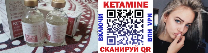 КЕТАМИН ketamine Тетюши