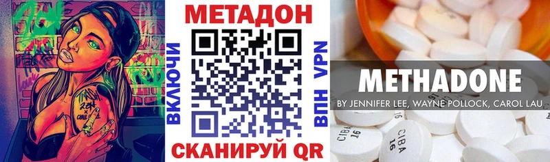 МЕТАДОН methadone  Тетюши 